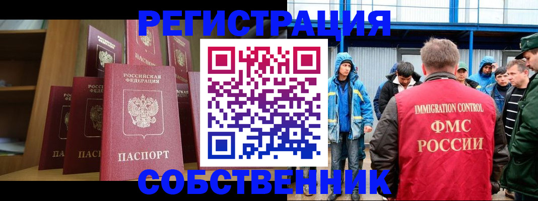 прописка для кредита в Нелидово