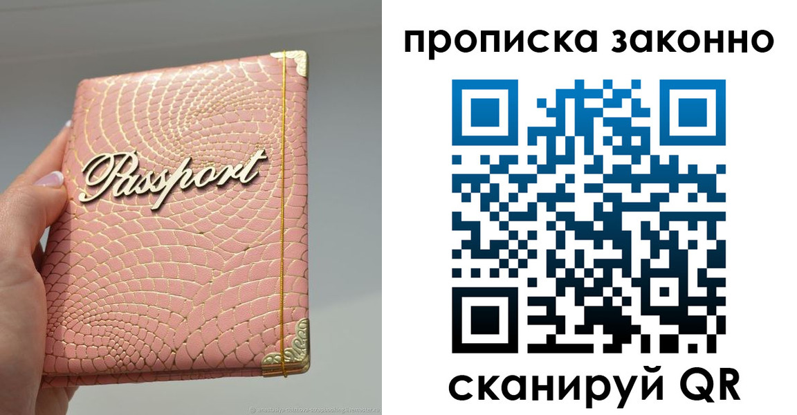 временная регистрация в квартире в Нелидово