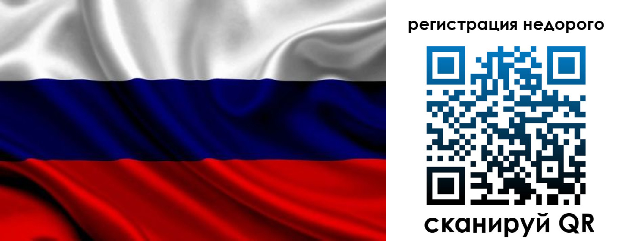 прописка законно в Нелидово