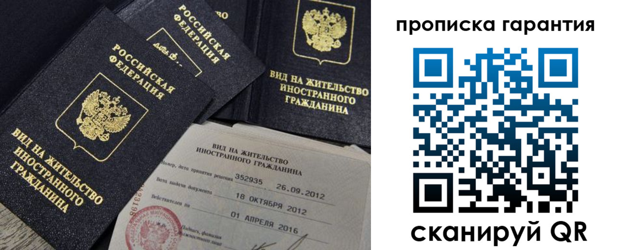 прописка паспорт в Нелидово
