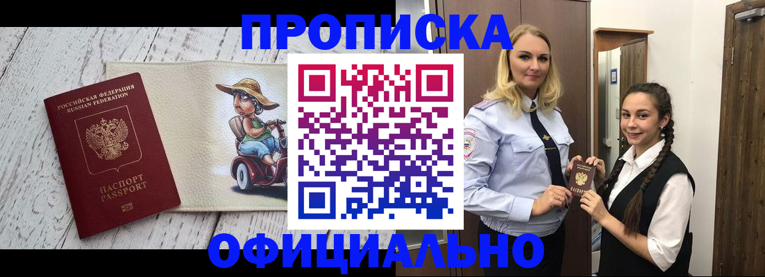 временная регистрация в Нелидово