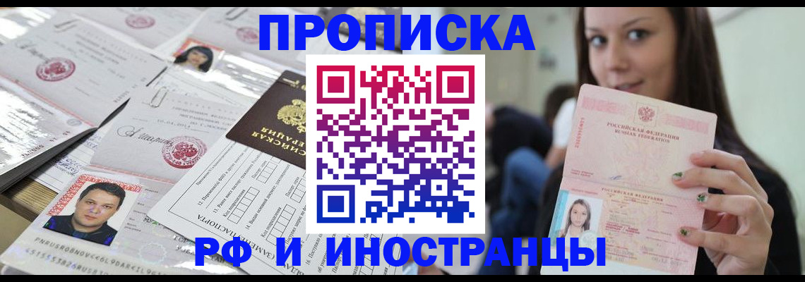 миграционный учет в Нелидово