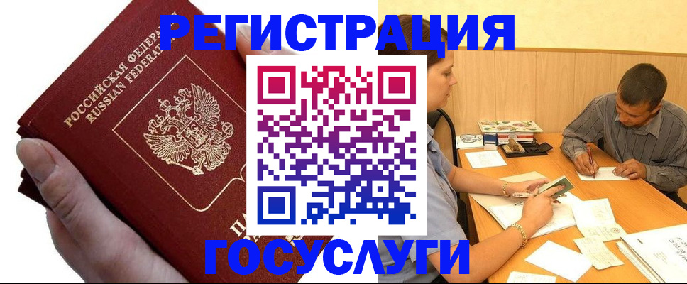 прописка в Нелидово