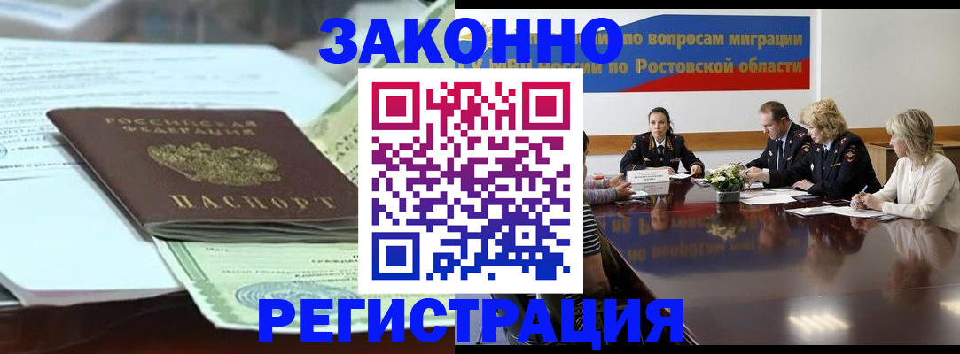 прописка в квартире в Нелидово