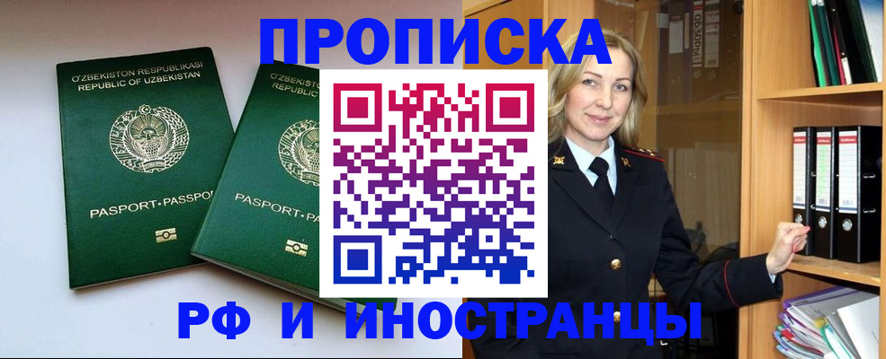 временная регистрация гарантия в Нелидово