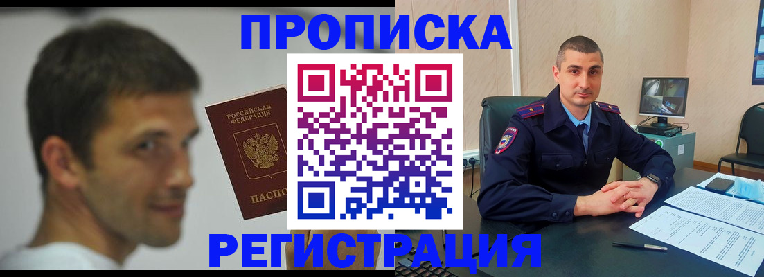 временная регистрация адрес в Нелидово