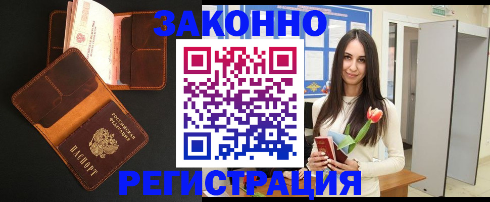 временная регистрация адрес в Нелидово