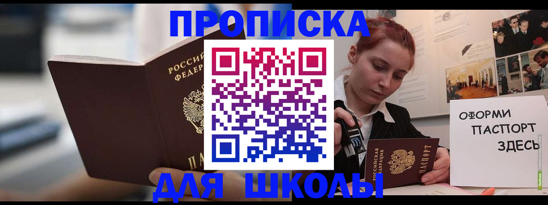 прописка иностранных граждан в Нелидово
