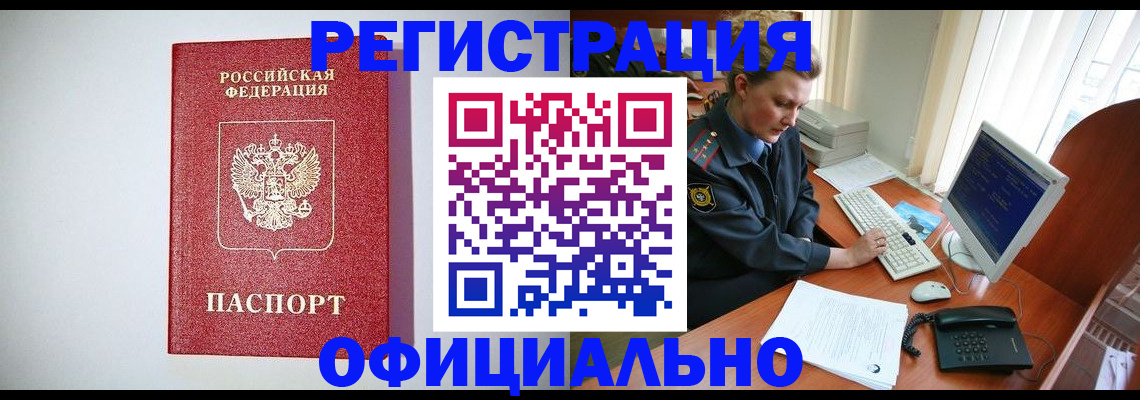 прописка поиск в Нелидово