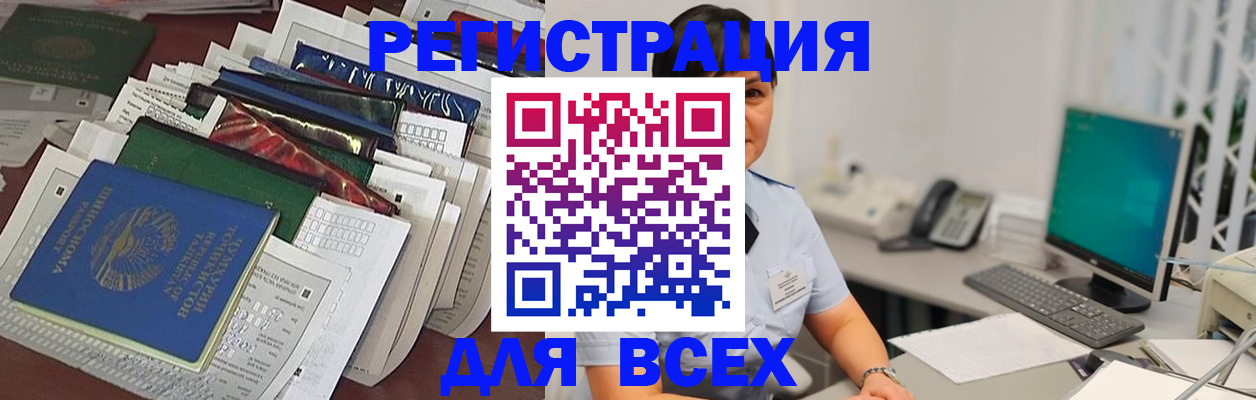 временная регистрация госуслуги в Нелидово