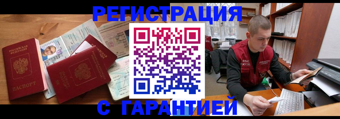 регистрация для дет. сада в Нелидово